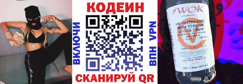 Купить где  Можга  Кодеин Purple Drank 