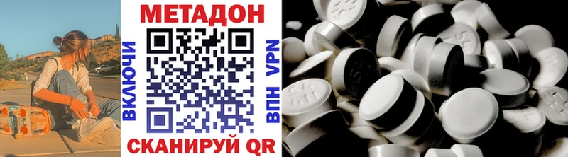Метадон белоснежный  Купить где  Можга 